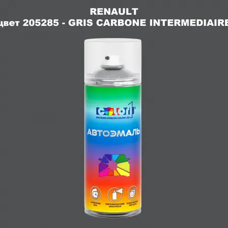 Аэрозольная краска RENAULT, цвет 205285 - GRIS CARBONE INTERMEDIAIRE