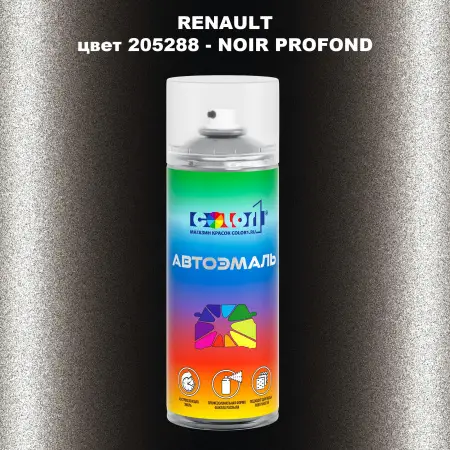 Аэрозольная краска RENAULT, цвет 205288 - NOIR PROFOND