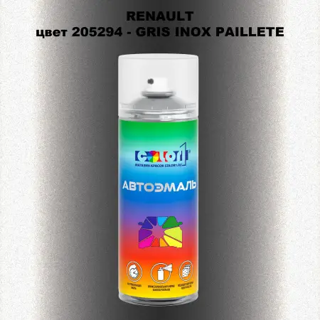 Аэрозольная краска RENAULT, цвет 205294 - GRIS INOX PAILLETE