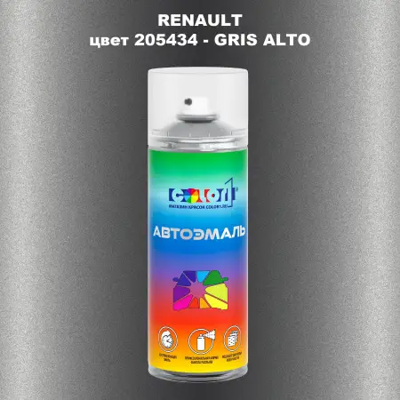 Аэрозольная краска RENAULT, цвет 205434 - GRIS ALTO