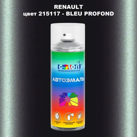 Аэрозольная краска RENAULT, цвет 215117 - BLEU PROFOND