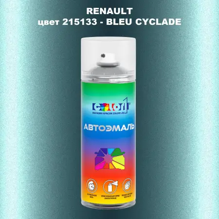 Аэрозольная краска RENAULT, цвет 215133 - BLEU CYCLADE