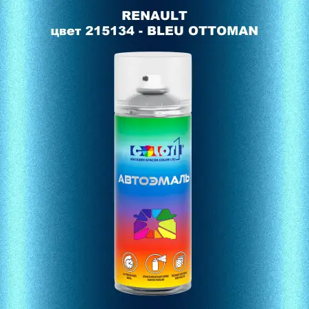 Аэрозольная краска RENAULT, цвет 215134 - BLEU OTTOMAN