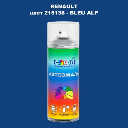 Аэрозольная краска RENAULT, цвет 215138 - BLEU ALP