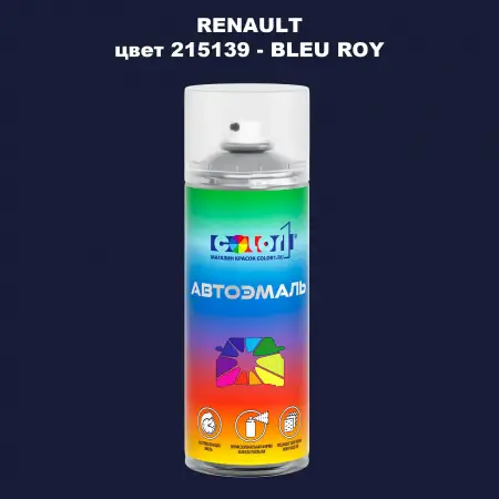 Аэрозольная краска RENAULT, цвет 215139 - BLEU ROY