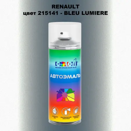Аэрозольная краска RENAULT, цвет 215141 - BLEU LUMIERE