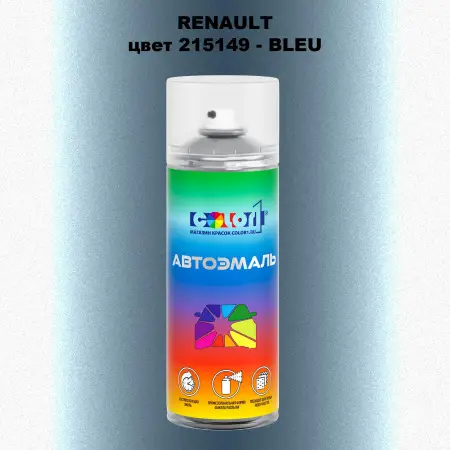 Аэрозольная краска RENAULT, цвет 215149 - BLEU