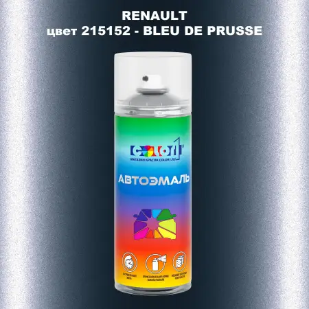 Аэрозольная краска RENAULT, цвет 215152 - BLEU DE PRUSSE