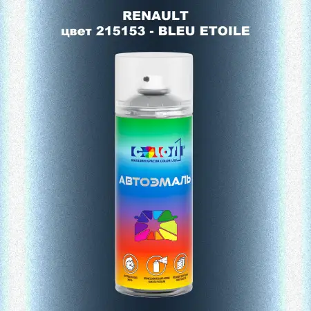 Аэрозольная краска RENAULT, цвет 215153 - BLEU ETOILE