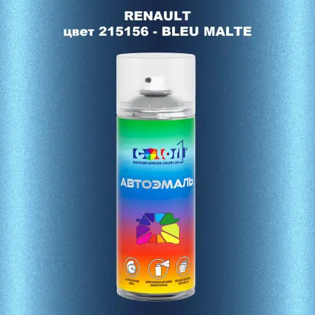 Аэрозольная краска RENAULT, цвет 215156 - BLEU MALTE