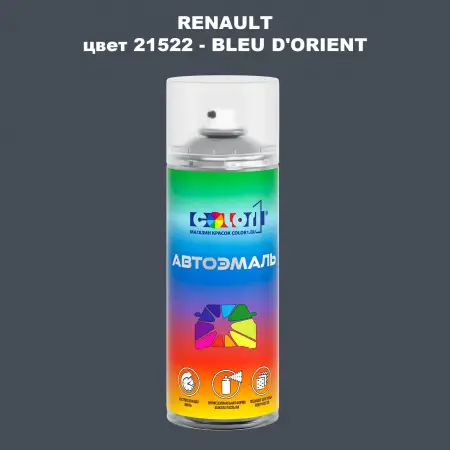 Аэрозольная краска RENAULT, цвет 21522 - BLEU D'ORIENT