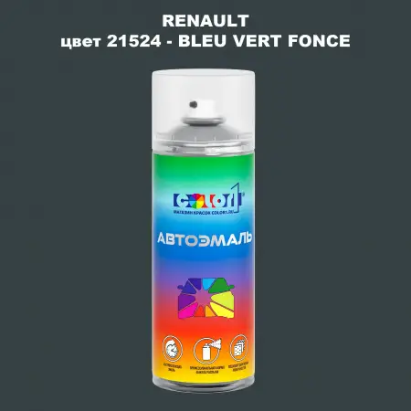 Аэрозольная краска RENAULT, цвет 21524 - BLEU VERT FONCE