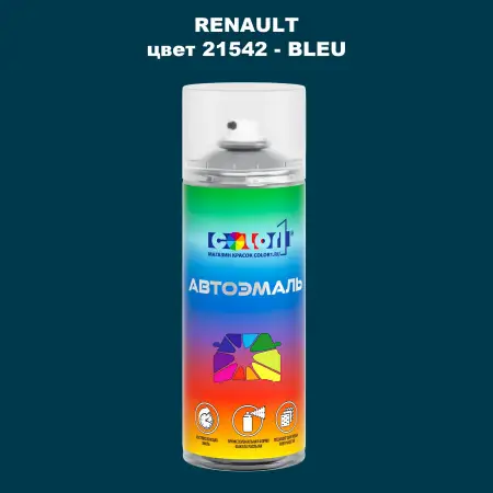 Аэрозольная краска RENAULT, цвет 21542 - BLEU