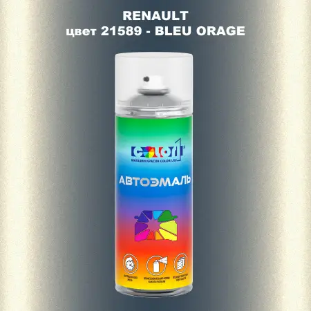 Аэрозольная краска RENAULT, цвет 21589 - BLEU ORAGE