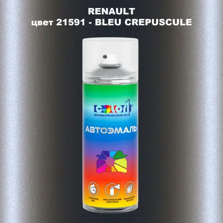 Аэрозольная краска RENAULT, цвет 21591 - BLEU CREPUSCULE