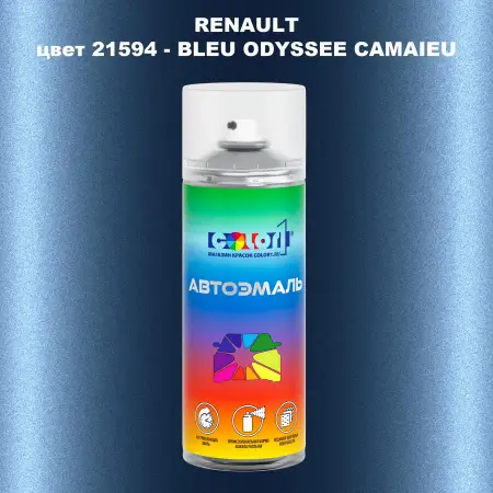 Аэрозольная краска RENAULT, цвет 21594 - BLEU ODYSSEE CAMAIEU