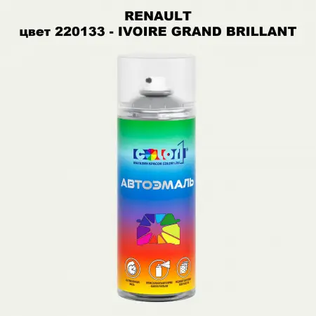 Аэрозольная краска RENAULT, цвет 220133 - IVOIRE GRAND BRILLANT