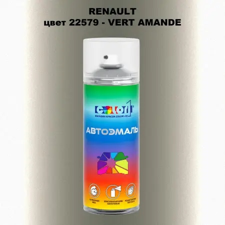 Аэрозольная краска RENAULT, цвет 22579 - VERT AMANDE