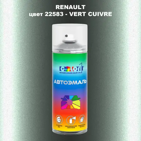 Аэрозольная краска RENAULT, цвет 22583 - VERT CUIVRE