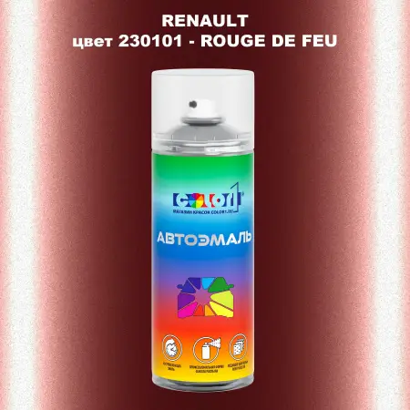 Аэрозольная краска RENAULT, цвет 230101 - ROUGE DE FEU