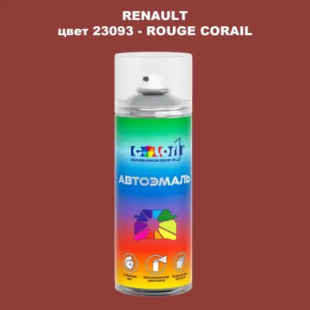 Аэрозольная краска RENAULT, цвет 23093 - ROUGE CORAIL