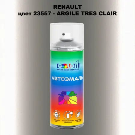 Аэрозольная краска RENAULT, цвет 23557 - ARGILE TRES CLAIR