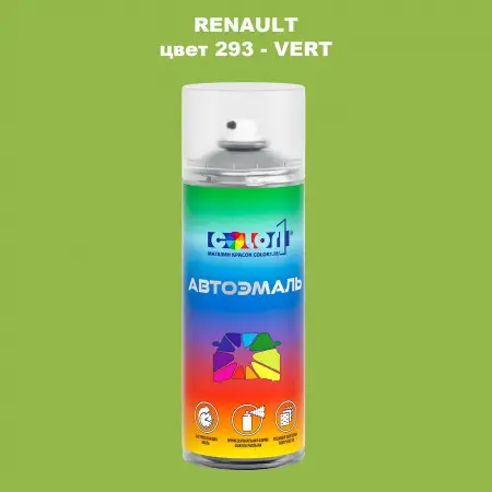 Аэрозольная краска RENAULT, цвет 293 - VERT