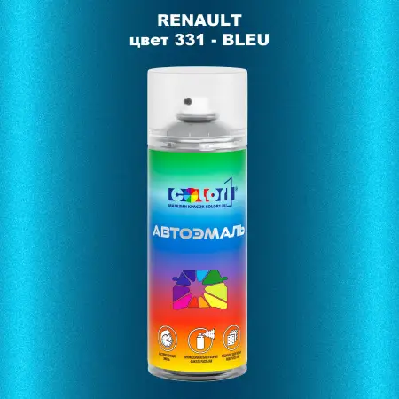 Аэрозольная краска RENAULT, цвет 331 - BLEU