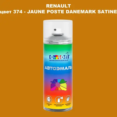 Аэрозольная краска RENAULT, цвет 374 - JAUNE POSTE DANEMARK SATINE
