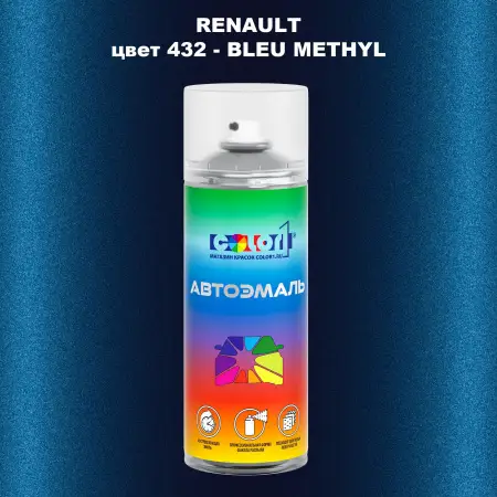 Аэрозольная краска RENAULT, цвет 432 - BLEU METHYL