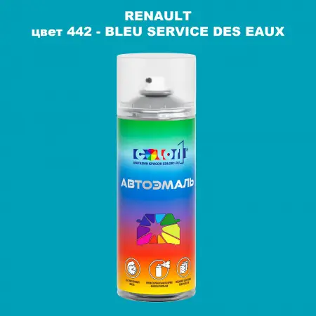 Аэрозольная краска RENAULT, цвет 442 - BLEU SERVICE DES EAUX