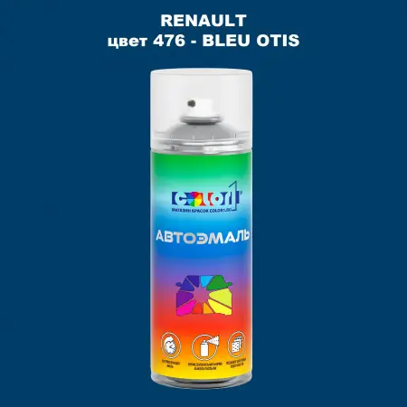 Аэрозольная краска RENAULT, цвет 476 - BLEU OTIS