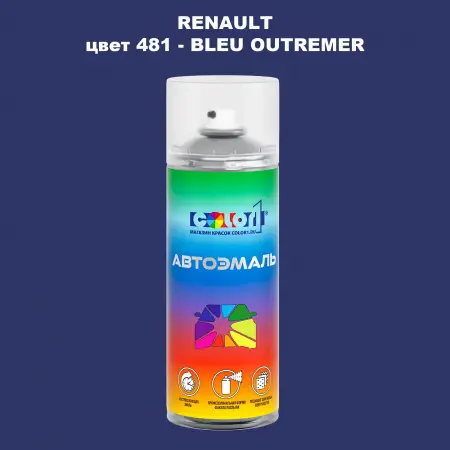 Аэрозольная краска RENAULT, цвет 481 - BLEU OUTREMER