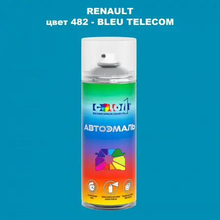 Аэрозольная краска RENAULT, цвет 482 - BLEU TELECOM