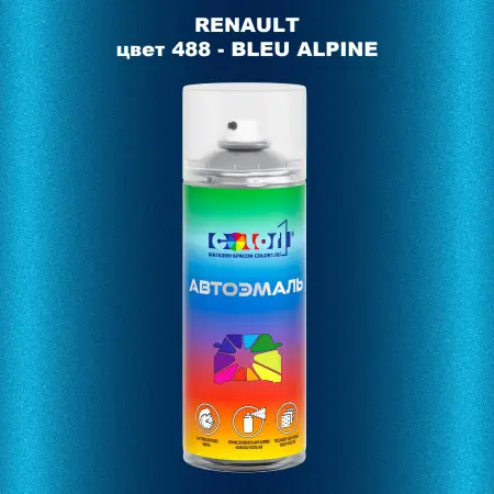 Аэрозольная краска RENAULT, цвет 488 - BLEU ALPINE