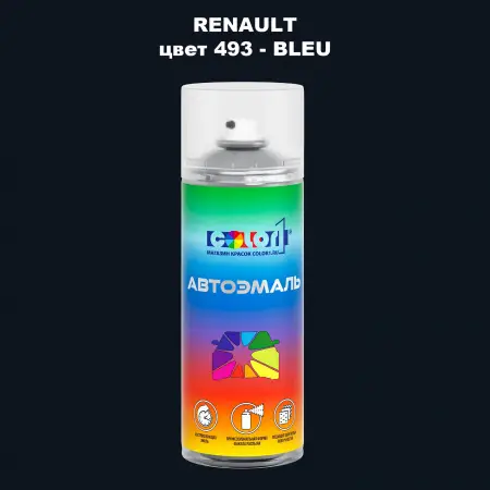 Аэрозольная краска RENAULT, цвет 493 - BLEU
