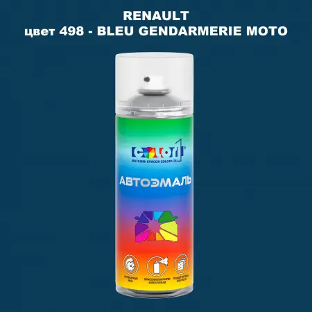 Аэрозольная краска RENAULT, цвет 498 - BLEU GENDARMERIE MOTO