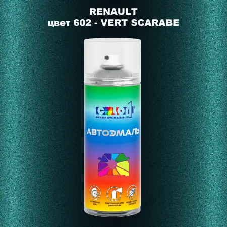 Аэрозольная краска RENAULT, цвет 602 - VERT SCARABE