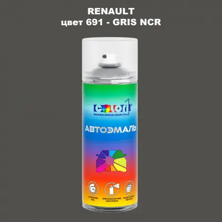 Аэрозольная краска RENAULT, цвет 691 - GRIS NCR
