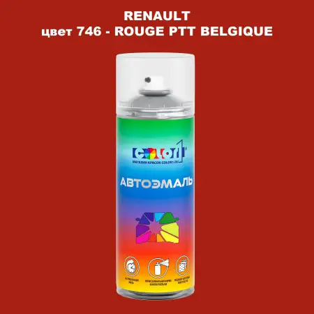Аэрозольная краска RENAULT, цвет 746 - ROUGE PTT BELGIQUE