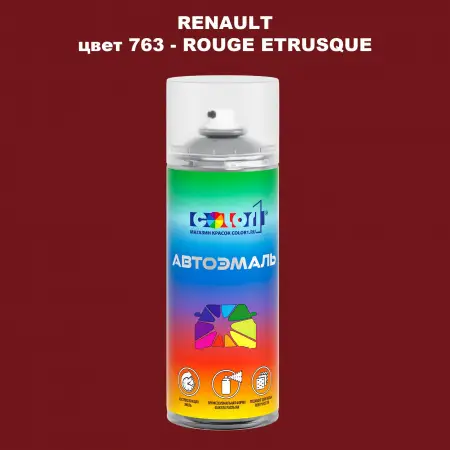Аэрозольная краска RENAULT, цвет 763 - ROUGE ETRUSQUE