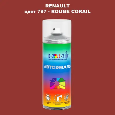 Аэрозольная краска RENAULT, цвет 797 - ROUGE CORAIL