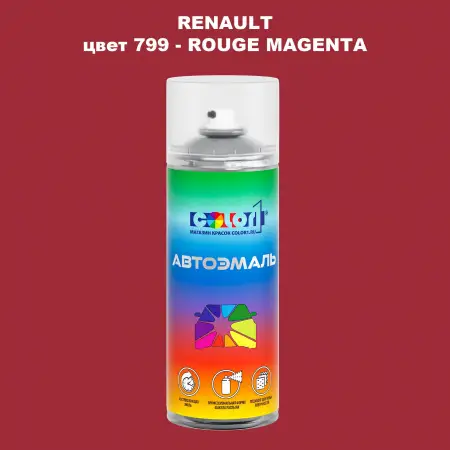 Аэрозольная краска RENAULT, цвет 799 - ROUGE MAGENTA