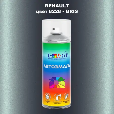 Аэрозольная краска RENAULT, цвет 8228 - GRIS