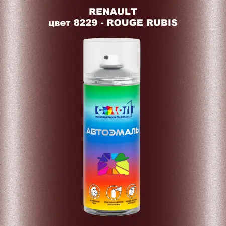 Аэрозольная краска RENAULT, цвет 8229 - ROUGE RUBIS