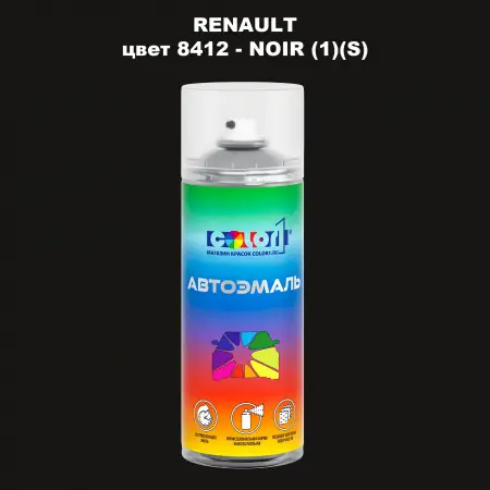 Аэрозольная краска RENAULT, цвет 8412 - NOIR (1)(S)