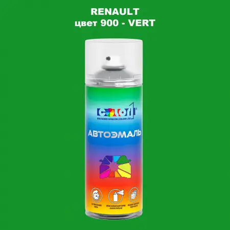 Аэрозольная краска RENAULT, цвет 900 - VERT