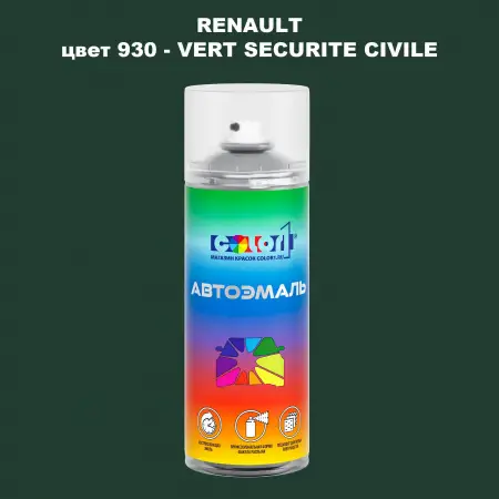Аэрозольная краска RENAULT, цвет 930 - VERT SECURITE CIVILE