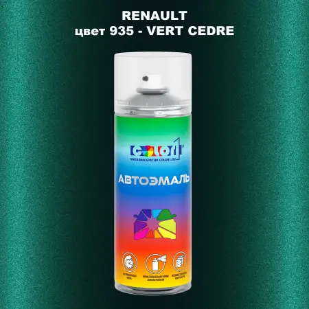 Аэрозольная краска RENAULT, цвет 935 - VERT CEDRE