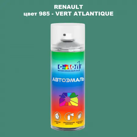 Аэрозольная краска RENAULT, цвет 985 - VERT ATLANTIQUE